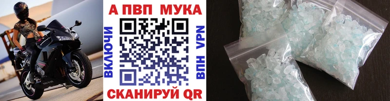 А ПВП Crystall  Заозёрск 