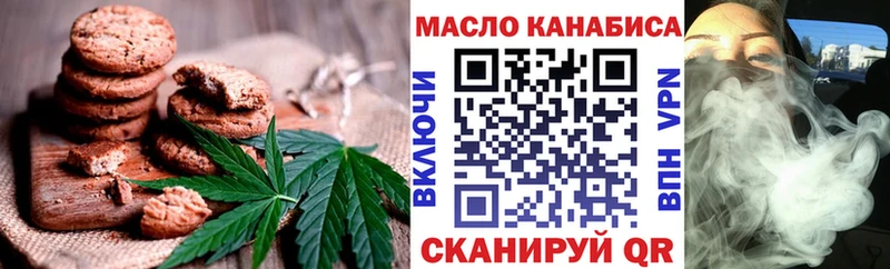 Печенье с ТГК марихуана  Заозёрск 