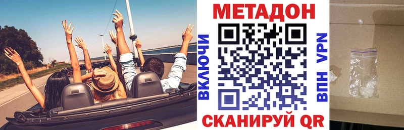 МЕТАДОН мёд  Заозёрск 